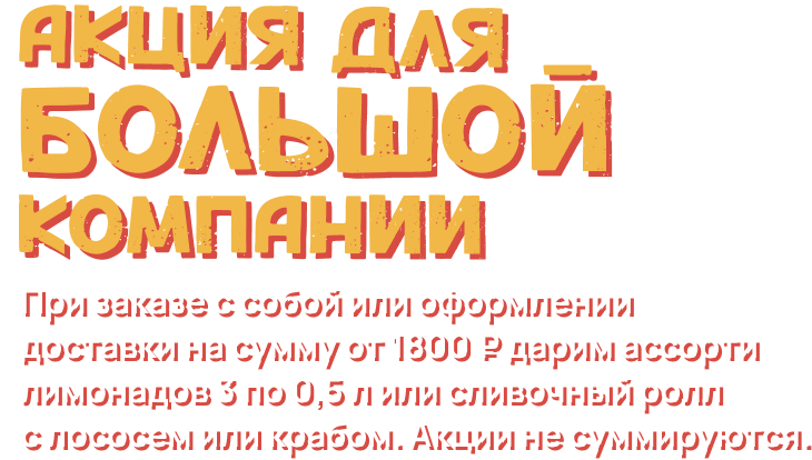 Заголовок баннера